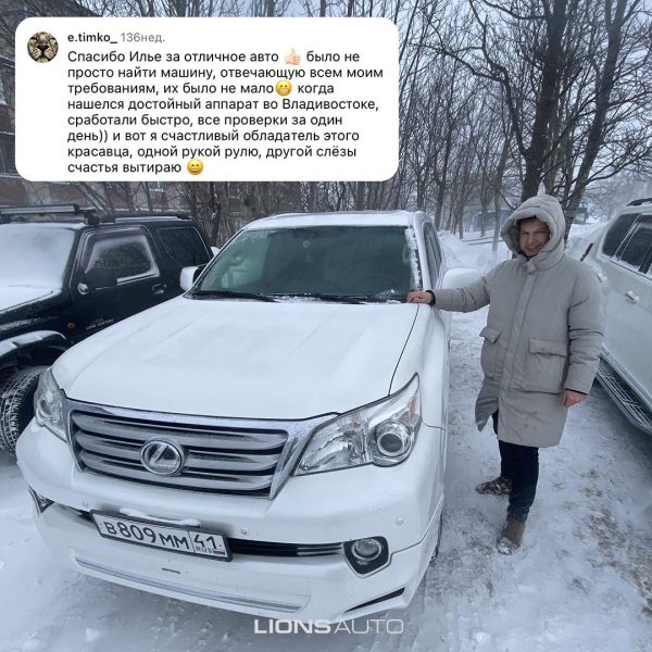 Отзывы_сайт_LA_16