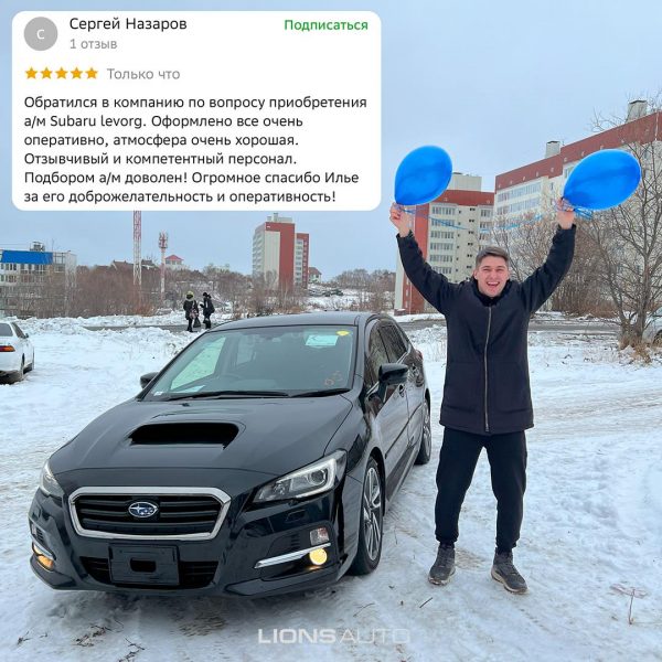 Отзывы_сайт_LA_8